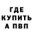 КОКАИН 97% Kyle Bruzer