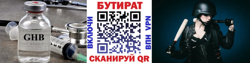 omg ССЫЛКА Наволоки БУТИРАТ BDO цена наркотик