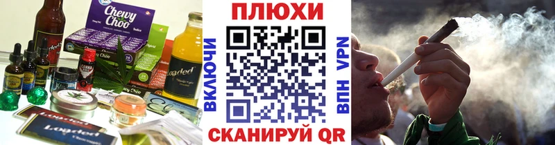 Еда ТГК марихуана  ОМГ ОМГ tor  Наволоки 