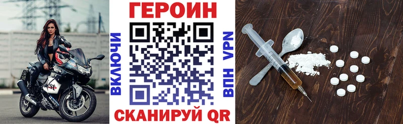 ГЕРОИН афганец  блэк спрут маркетплейс  Наволоки 